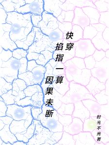 快穿古言救赎